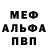 Меф 4 MMC Baby Allin