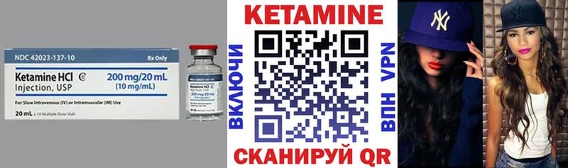 Кетамин VHQ  Обь 