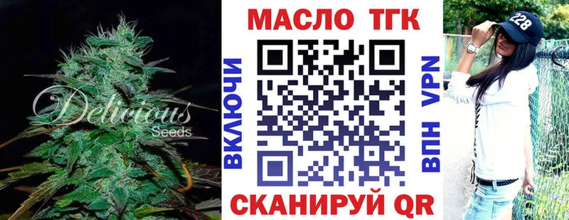 ТГК гашишное масло  Обь 